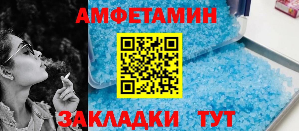 АМФЕТАМИН Premium Нерюнгри