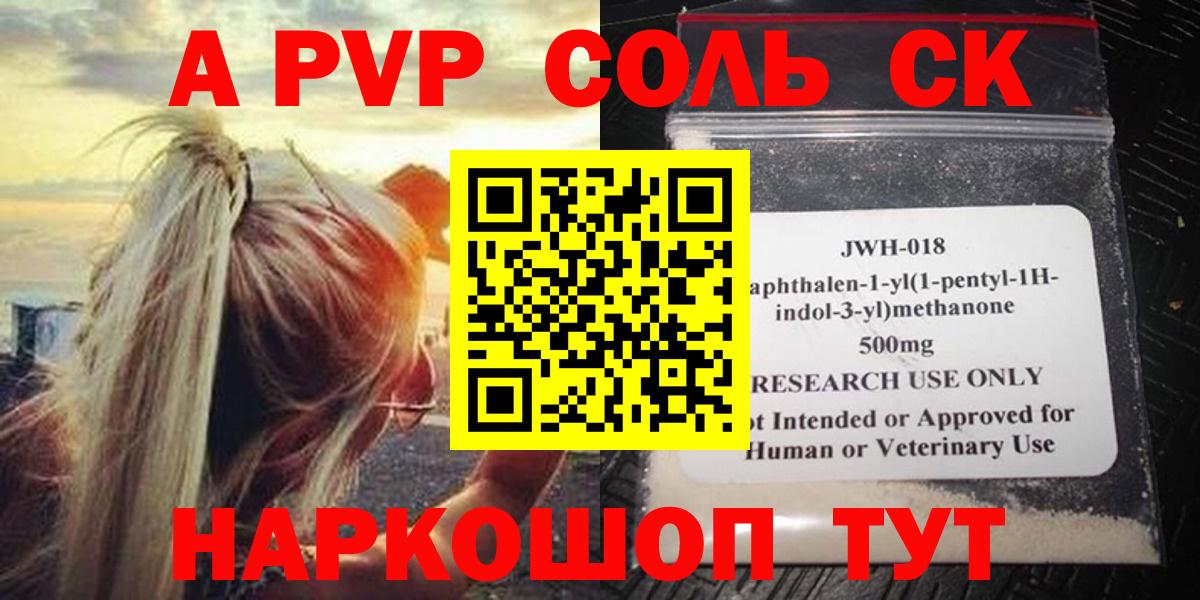 Нерюнгри  А ПВП мука  Вход с VPN  A-PVP Соль 
