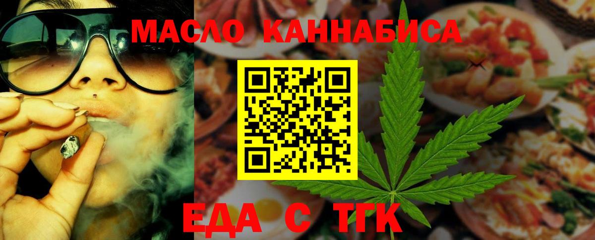 Печенье с ТГК конопля Нерюнгри