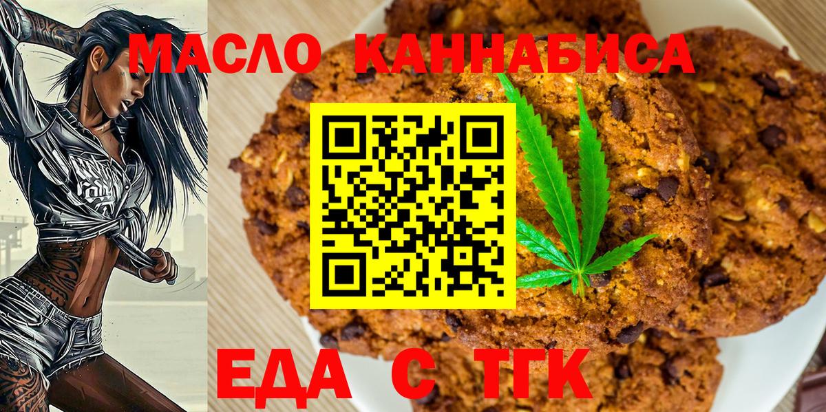 Нерюнгри  Cannafood марихуана  Вход с VPN 
