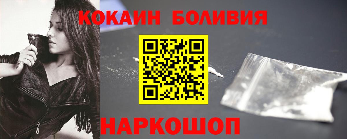 КОКАИН 97%  КОКАИН Боливия  КОКАИН  Нерюнгри  Вход с VPN 