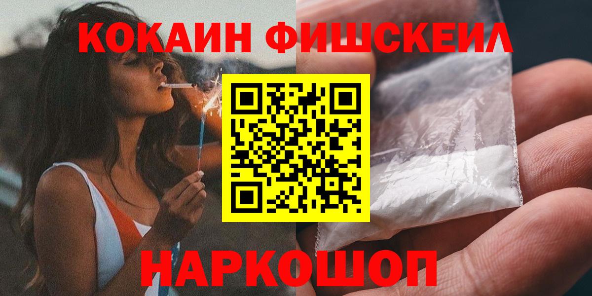 КОКАИН Колумбийский Нерюнгри