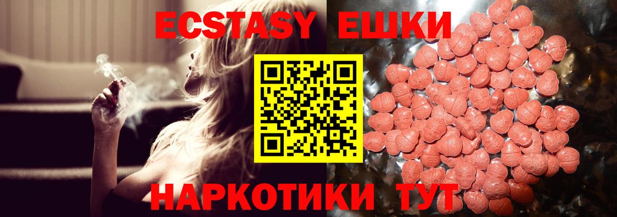Нерюнгри  Ecstasy бентли  хочу   Вход с VPN  Ecstasy 280 MDMA 