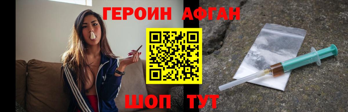 Нерюнгри  Героин гречка  Вход с VPN 