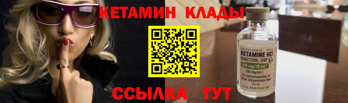 Кетамин ketamine Нерюнгри