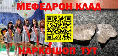 мефедрон мука Будённовск