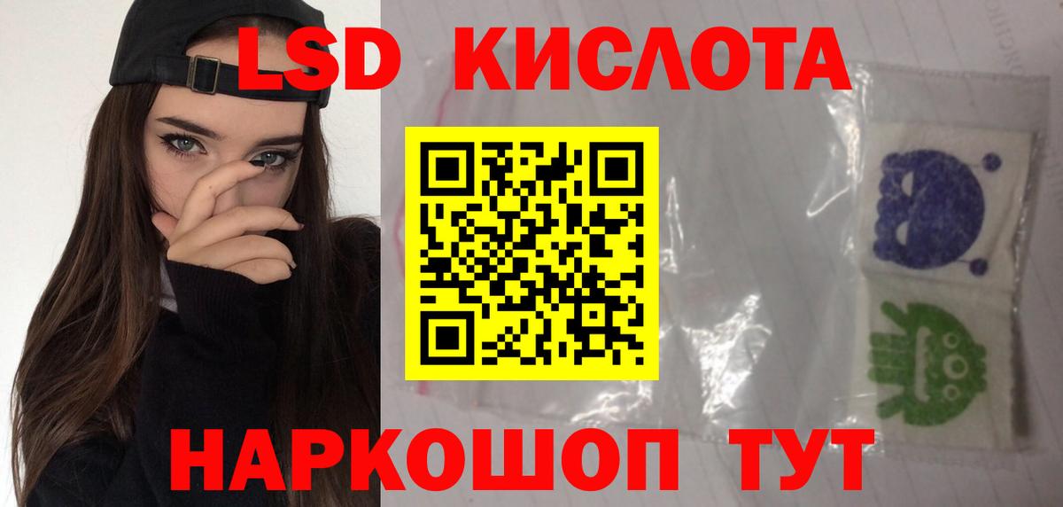 ЛСД экстази  Вход с VPN  мега ссылки  Лсд 25 экстази ecstasy  LSD-25 экстази кислота  Нерюнгри 