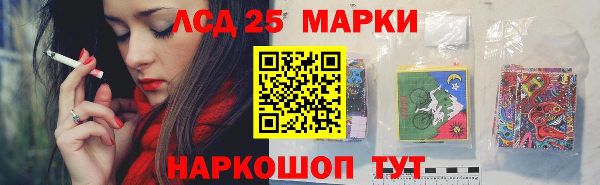 Лсд 25 экстази кислота Нерюнгри