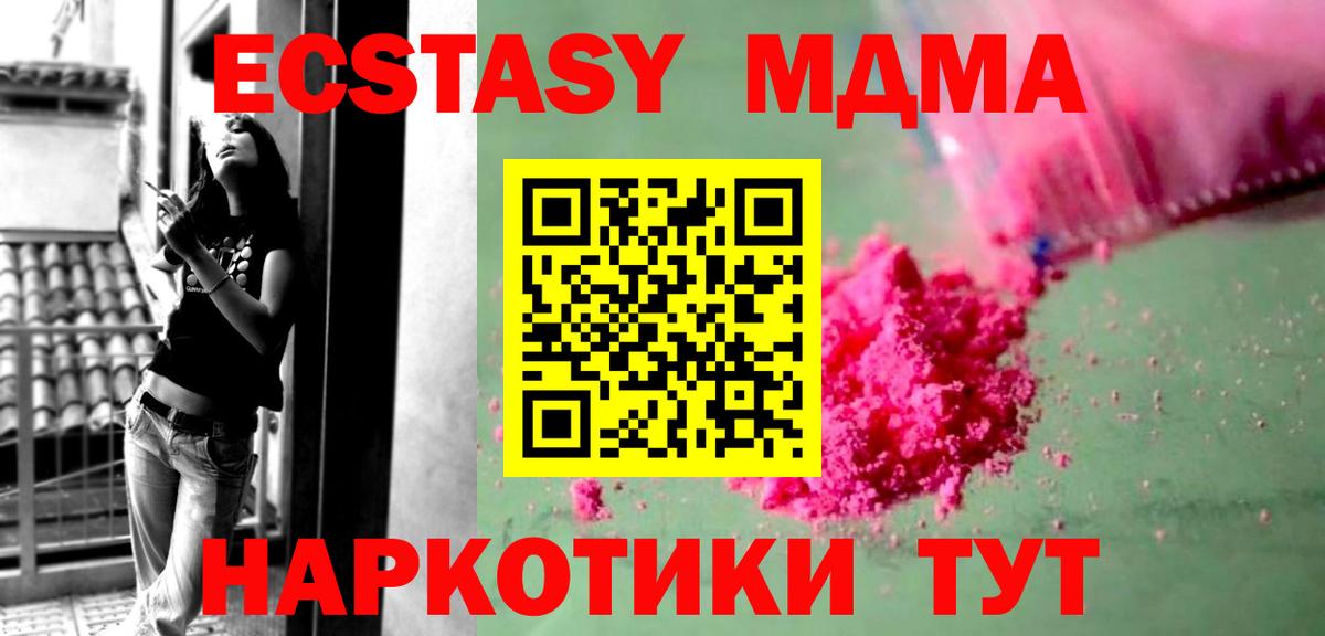 Нерюнгри  MDMA crystal  Вход с VPN  МДМА VHQ 