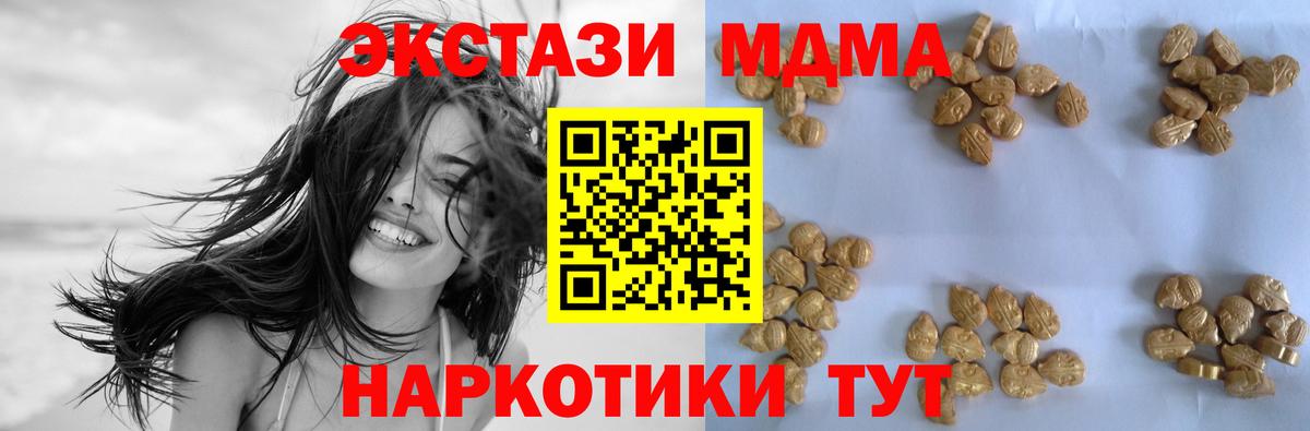 МДМА Molly Нерюнгри
