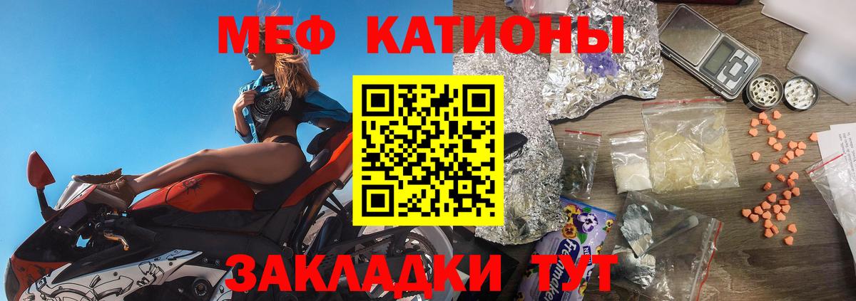 Нерюнгри  Меф  Вход с VPN  Меф 4 MMC  Меф кристаллы 