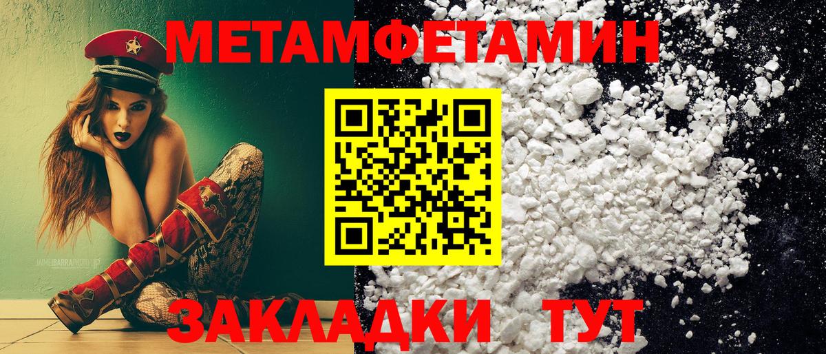 Нерюнгри  МЕТАМФЕТАМИН мет  Вход с VPN 
