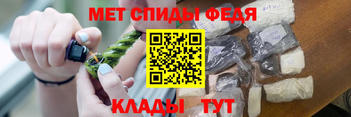 МЕТАМФЕТАМИН кристалл Нерюнгри