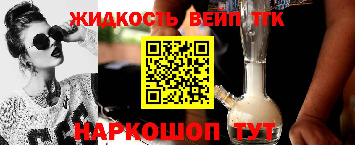 ТГК гашишное масло Нерюнгри